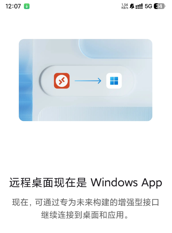 点击查看原图 手机操控电脑 远程控制
