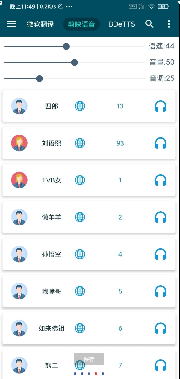 配音神器 覆盖50+语言、120+音色，含普通话、粤语等多地方言，发音自然接近真人。