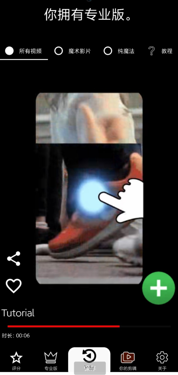 Reverse 视频倒放工具就像变魔法一般！无论是记录生活中的小瞬间，还是创作有趣的影片特效，Reverse 都能为您带来惊喜。