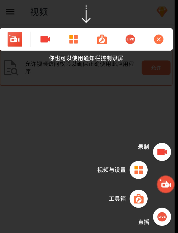 AZ屏幕录制工具Screen Recorder v6.6.0高级版