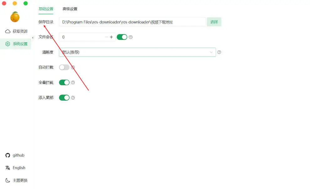 res-downloader爱享素材下载器  多平台视频下载工具V3.11 res-downloader爱享素材下载器  多平台视频下载工具V3.11
