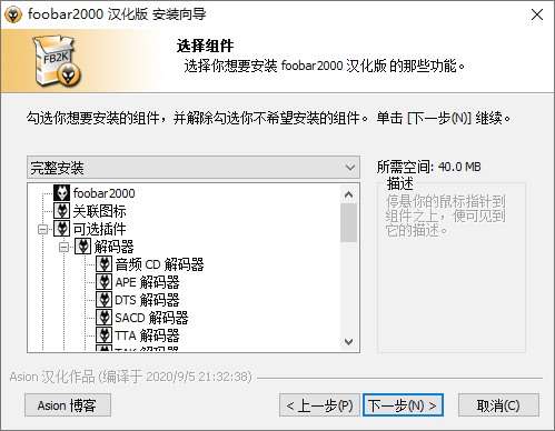 Foobar2000汉化增强版 v2.25.1高品质音频播放器-图片1 Foobar2000汉化增强版 v2.25.1高品质音频播放器