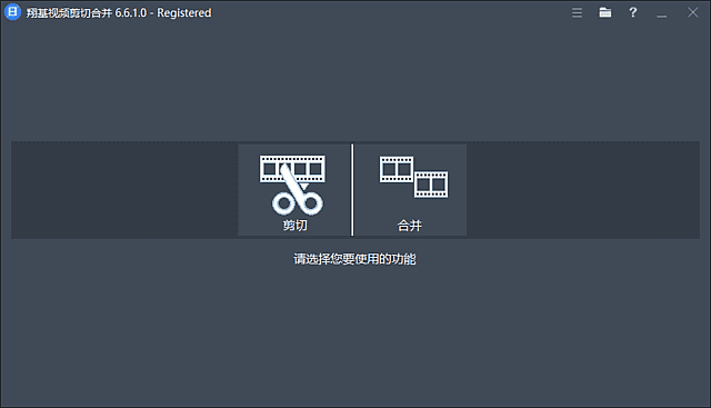 Fast Video Cutter Joiner v6.9.1.0 视频无损剪辑工具多语便携版