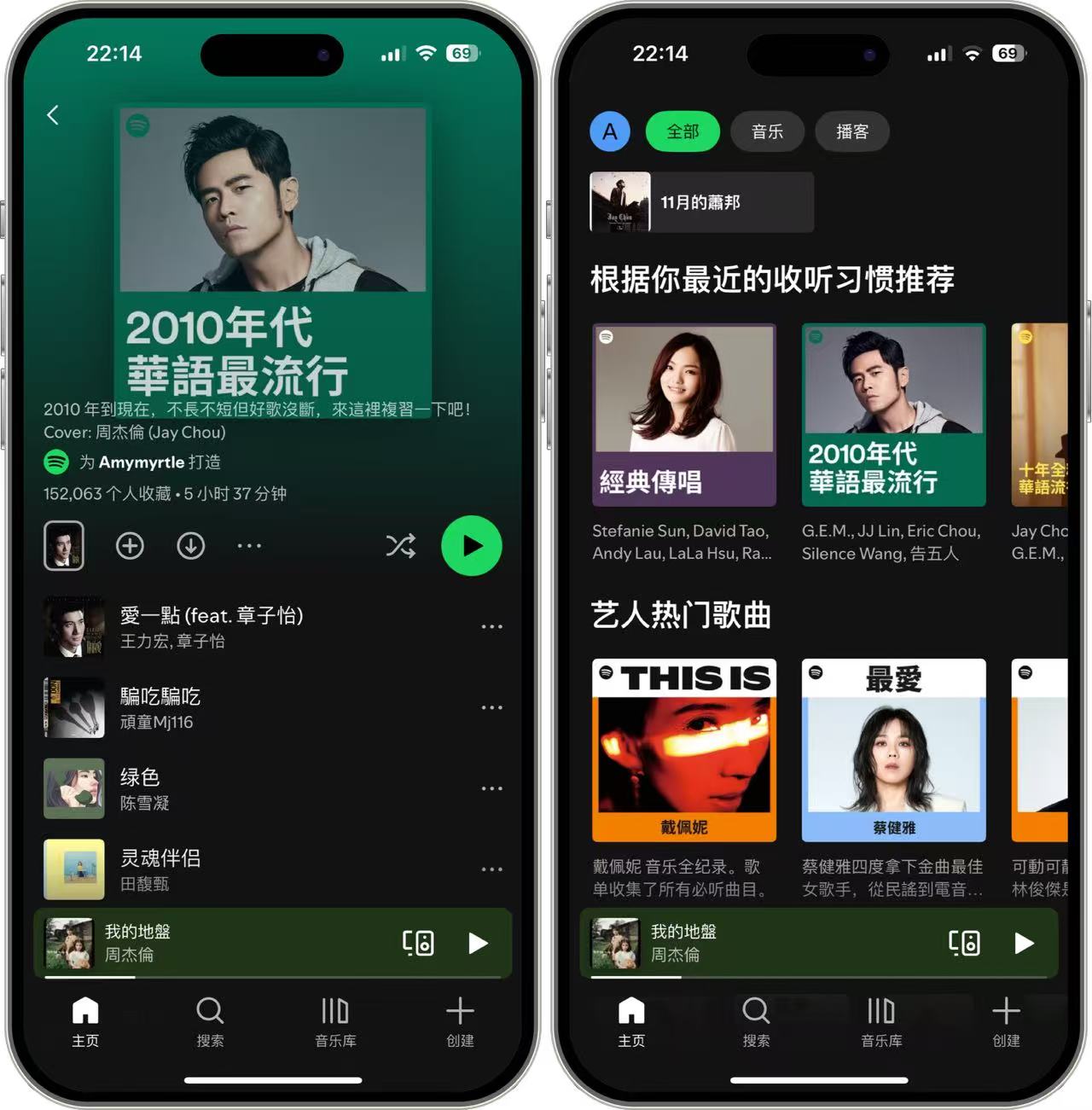 iOS Spotify v9.0.80自签版,美区第一音乐软件