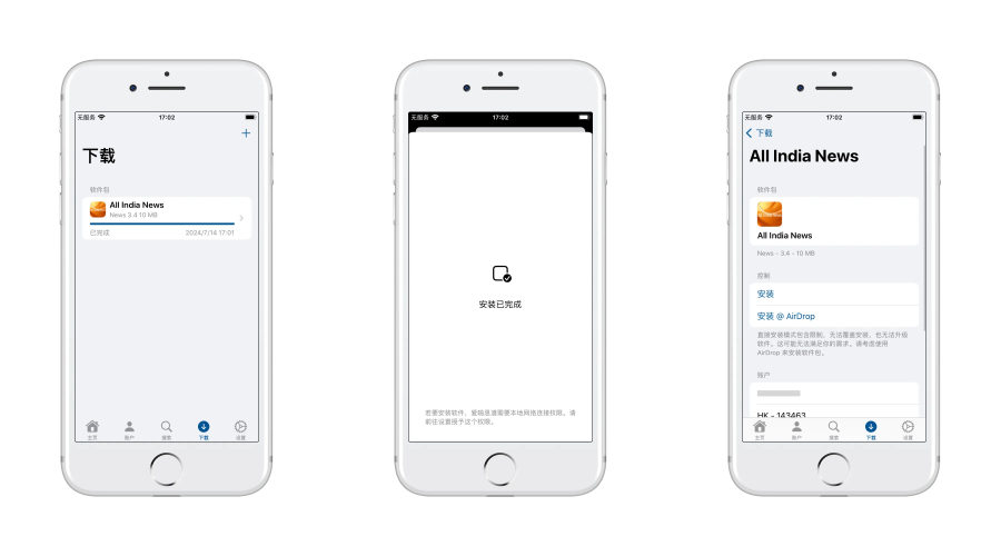 Asspp爱啪思道v2.3.20 iOS完全免费的应用降级,下架应用,多区账号统一管理 Asspp爱啪思道v2.3.20 iOS完全免费的应用降级,下架应用,多区账号统一管理