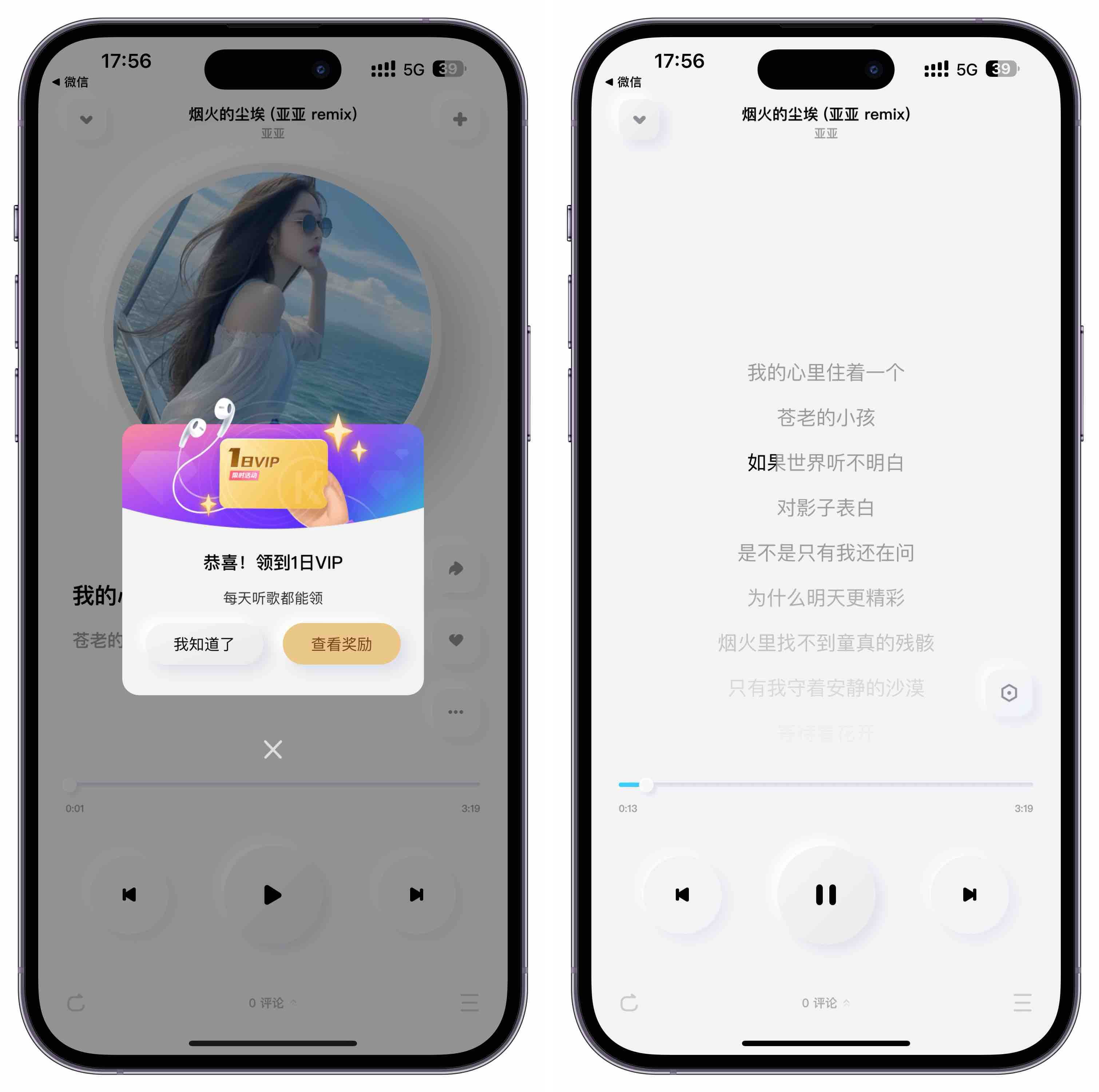 酷狗音乐概念版v2.5.5听歌一秒钟领一天VIP