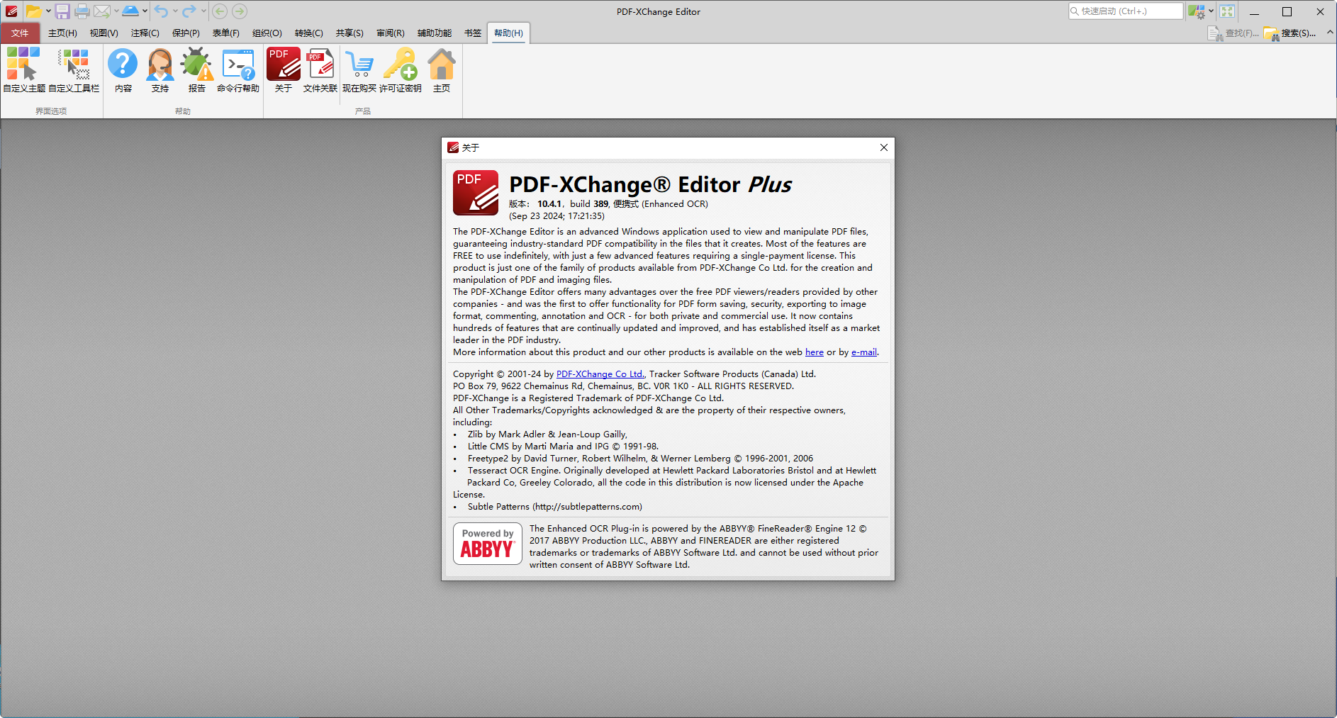 PDF-XChange Editor-v10.7.3.401-中文便携式绿化破解版