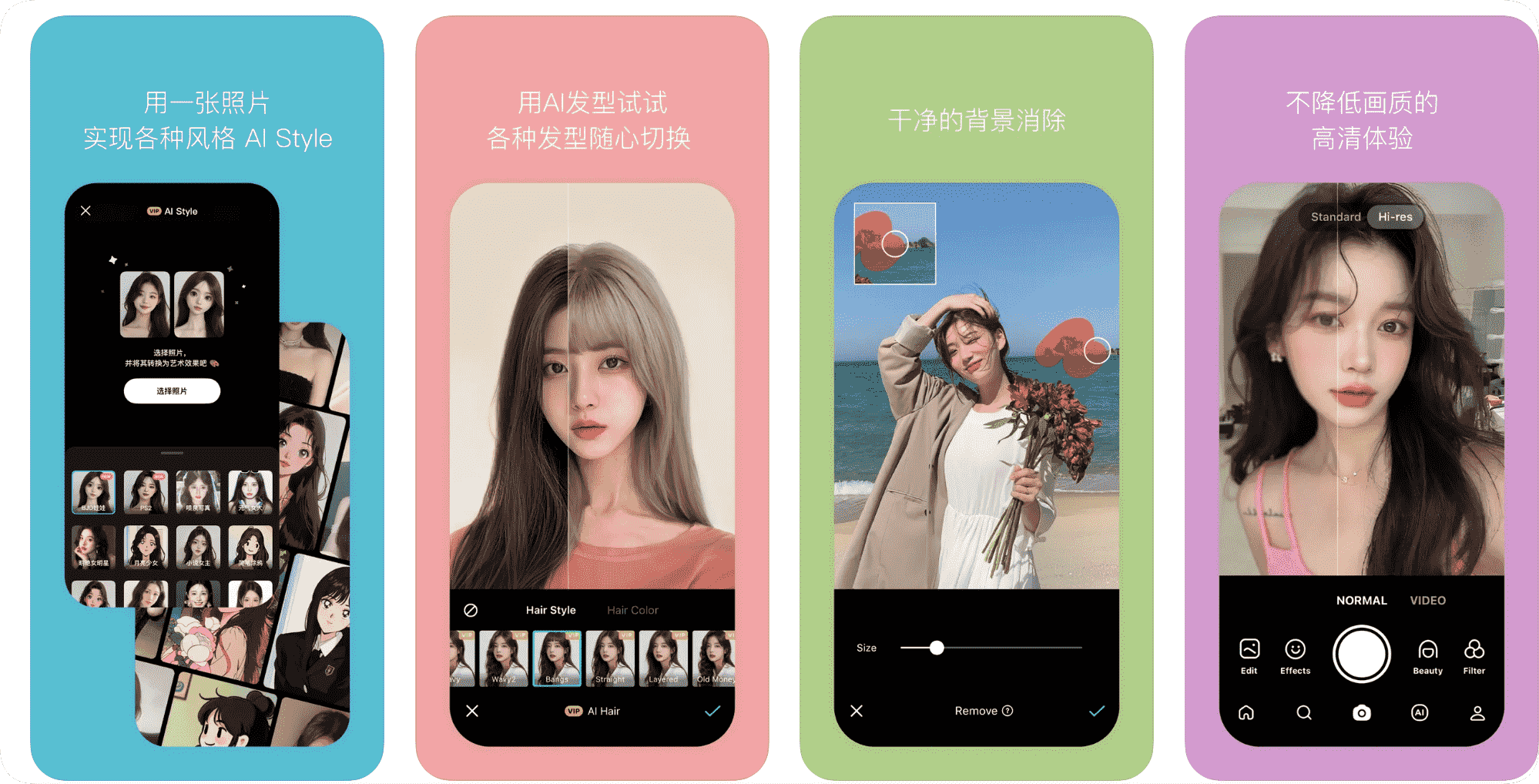iOS B612咔叽v14.5.3自签版 拍照与AI修图软件