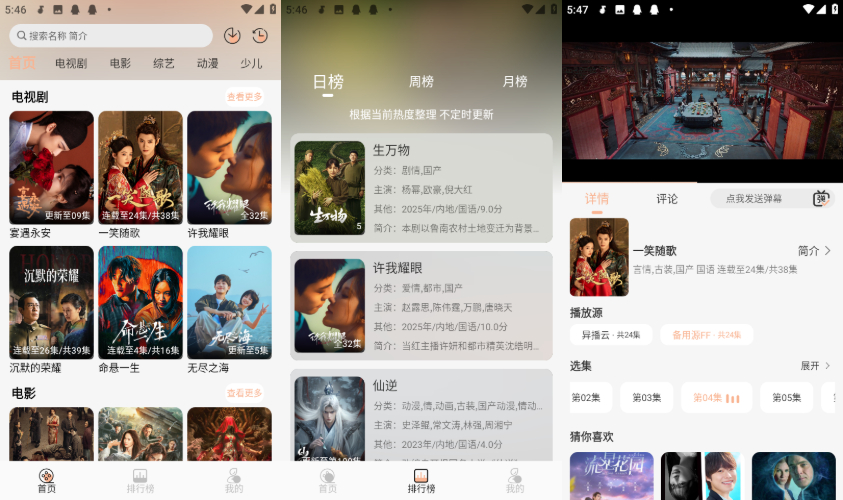 小葵影视v1.0.1 海量剧集免费看,追剧党必备神器 小葵影视v1.0.1 海量剧集免费看,追剧党必备神器