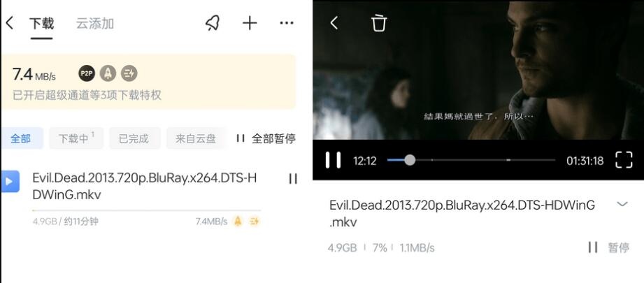迅雷8.0SVIP版，不限速下载，下载神器