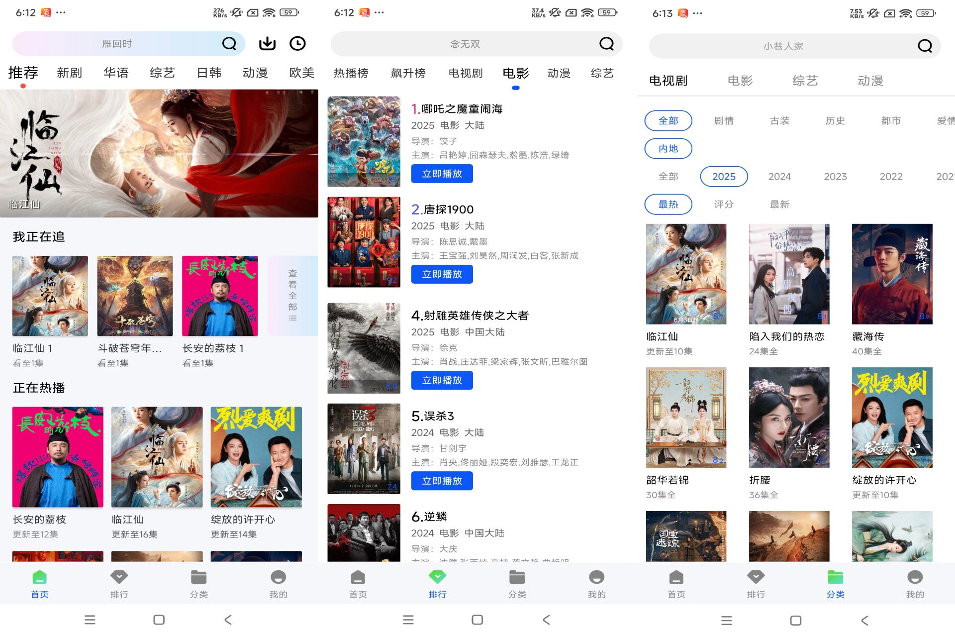 追梦影视v1.0.0掌上影院，热门剧集一网打尽！