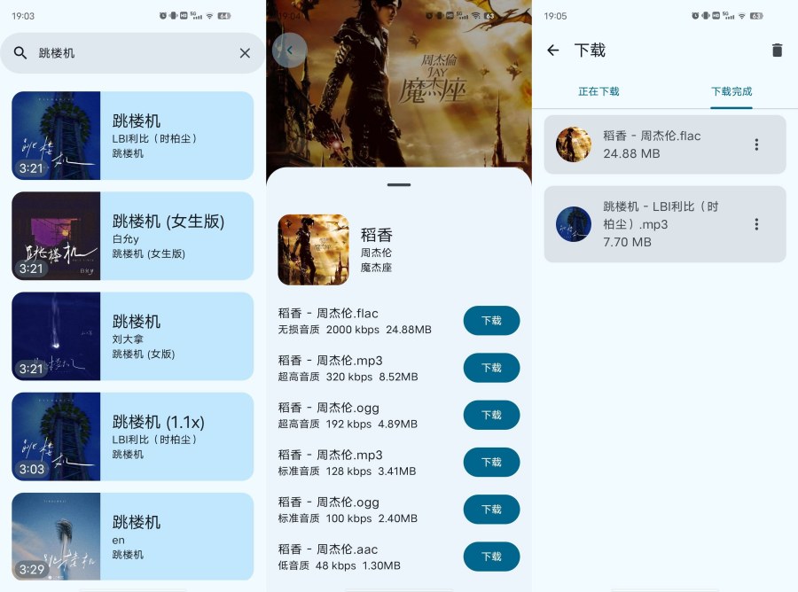 音阅1.0.9干净简洁的界面无需会员支持无损下载