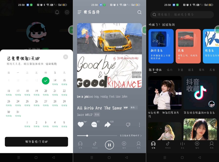 汽水辅助模块解锁会员模块轻松去广告得会员