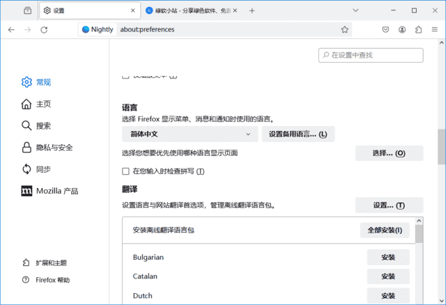火狐浏览器 tete009 Firefox-v140.0-便携免安装版