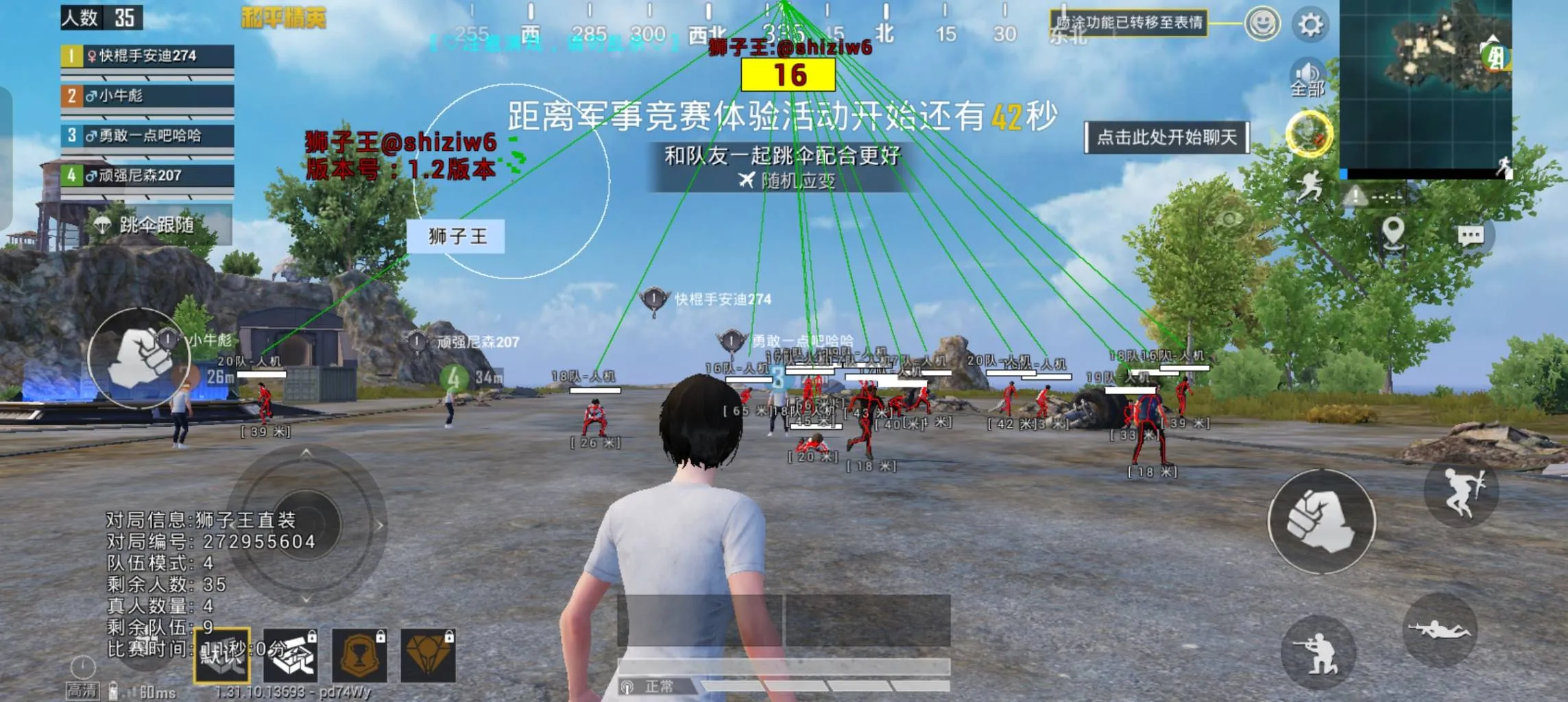 和平海岛·狮子王一体直装绘制自瞄破解版 v6.0