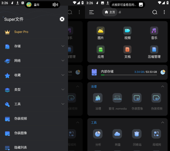 super文件管理器v1.4.9高级版 super文件管理器v1.4.9解锁pro版