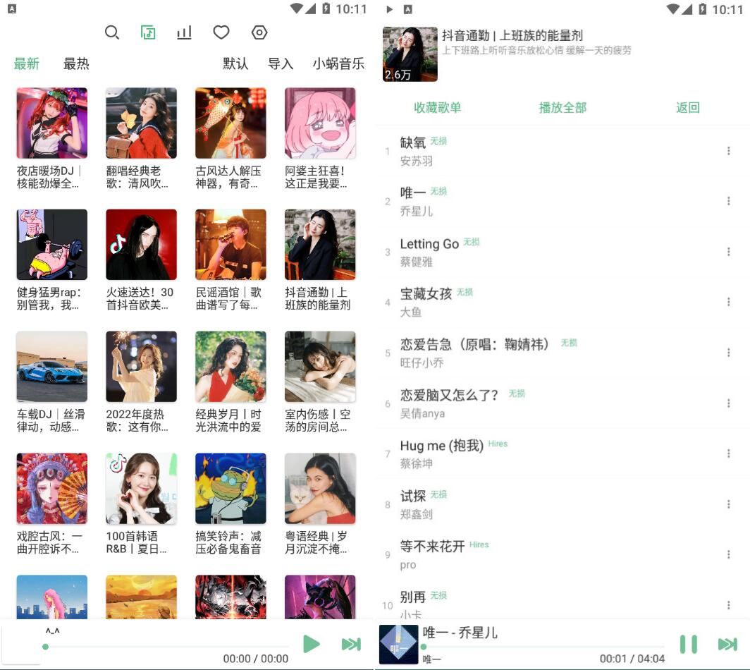 洛雪音乐v1.8.51，全网热门歌曲，无限畅听及无损下载