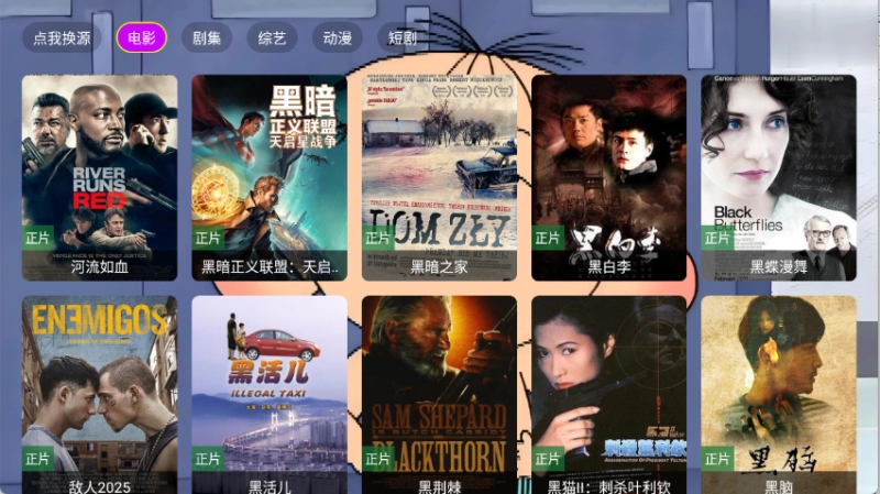 免费观影新选择!天天影院v3.0.0高清流畅,支持投屏下载-图片1 免费观影新选择!天天影院v3.0.0高清流畅,支持投屏下载v1.2.0