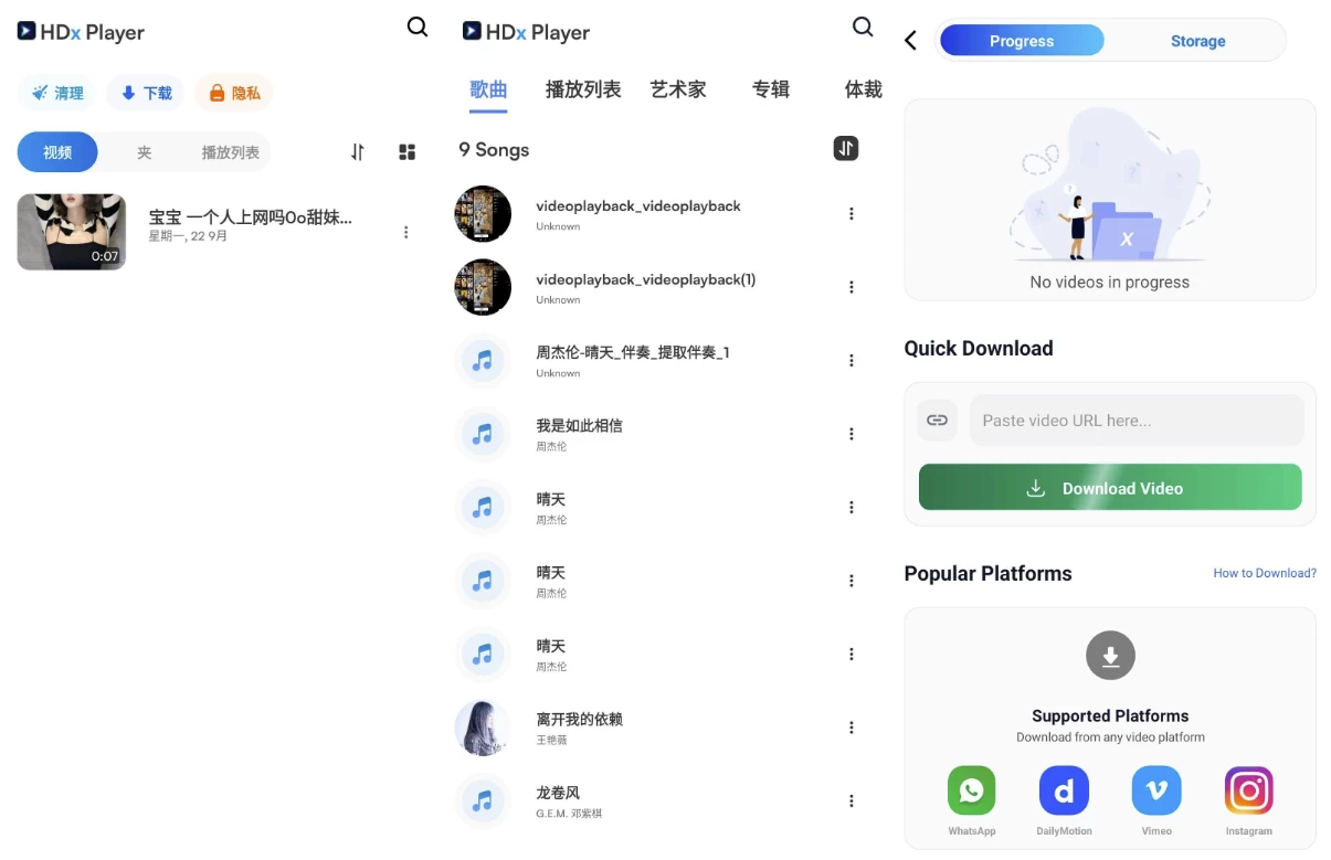 ‌HDx Player：全格式兼容+硬件加速，畅享流畅视频播放