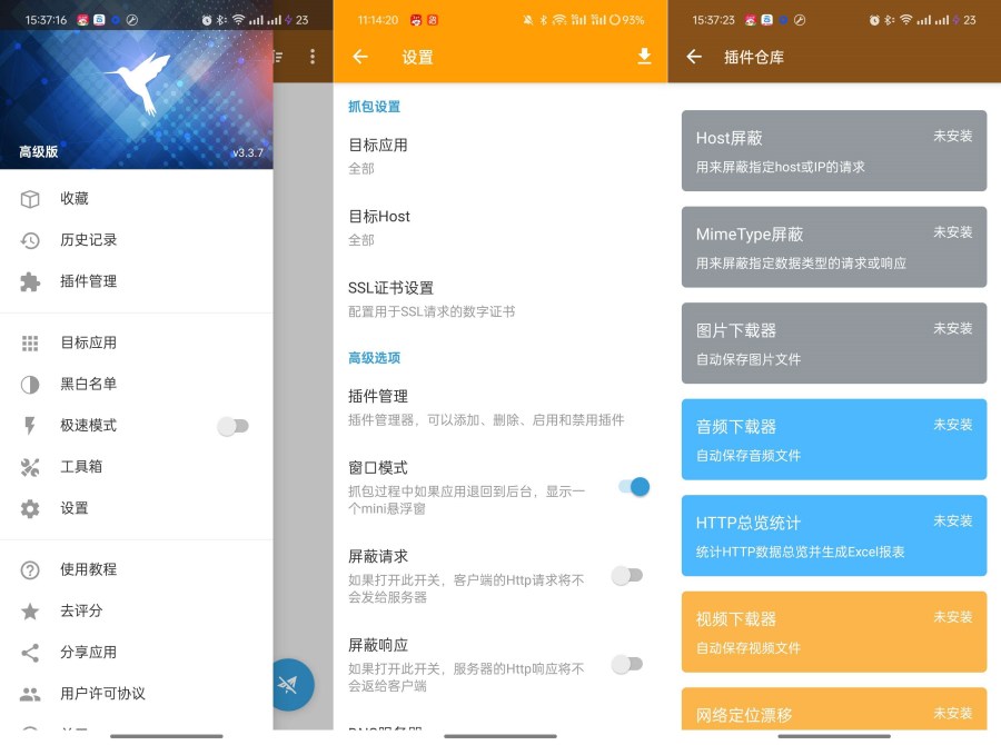 HttpCanary黄鸟抓包V3.3.8高级版已适配莫奈取色