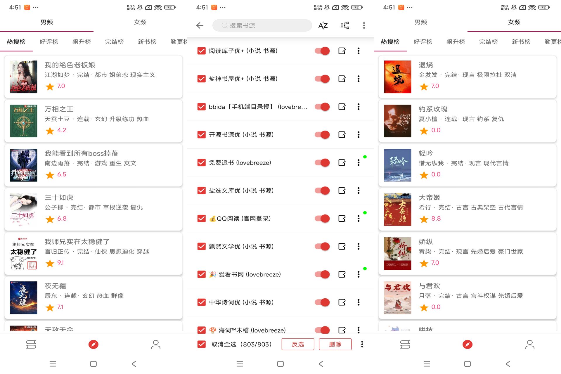 安卓橙子小说v5.2.6:随心阅读,畅享无尽阅读乐趣 安卓橙子小说v5.2.6:随心阅读,畅享无尽阅读乐趣