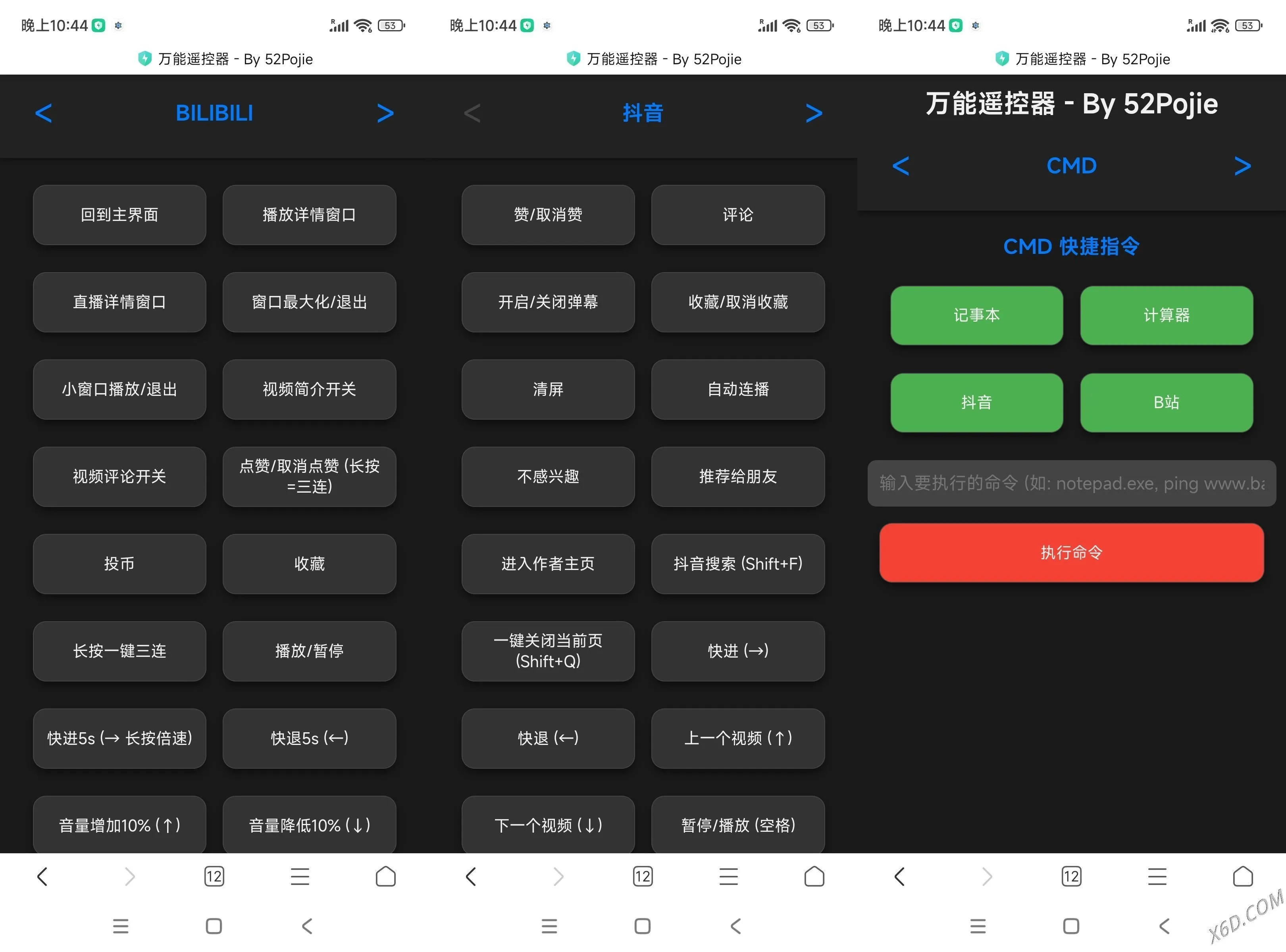 Windows万能遥控器 V0.1 Windows万能遥控器 V0.1
