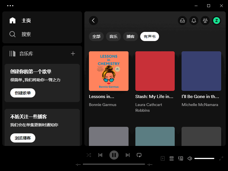 Spotify v1.2.73.474多语便携版：正版流媒体音乐畅听神器