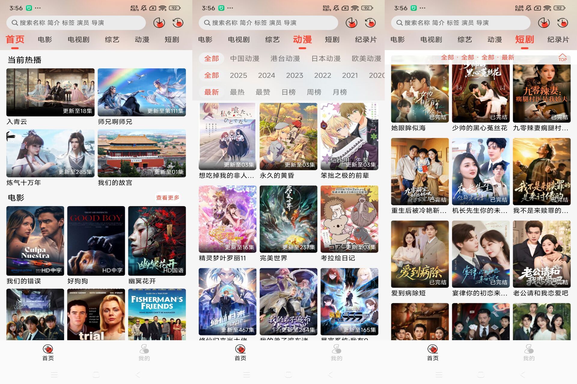 八天影视V1.1.0:畅享海量免费影视剧盛宴 八天影视V1.1.0:畅享海量免费影视剧盛宴
