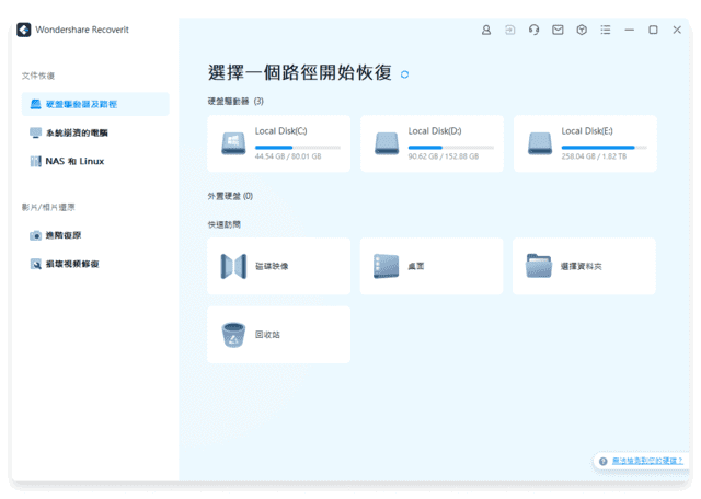 Wondershare Recoverit Pro v14.0.2.2最新版：高效数据恢复，一键找回丢失文件