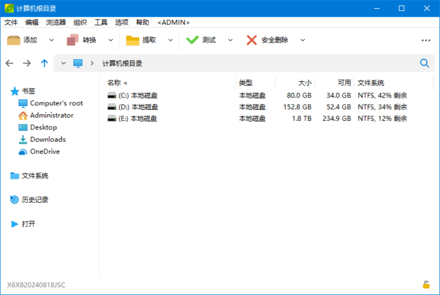 PeaZip多平台解压缩工具v10.7.0绿色便携版