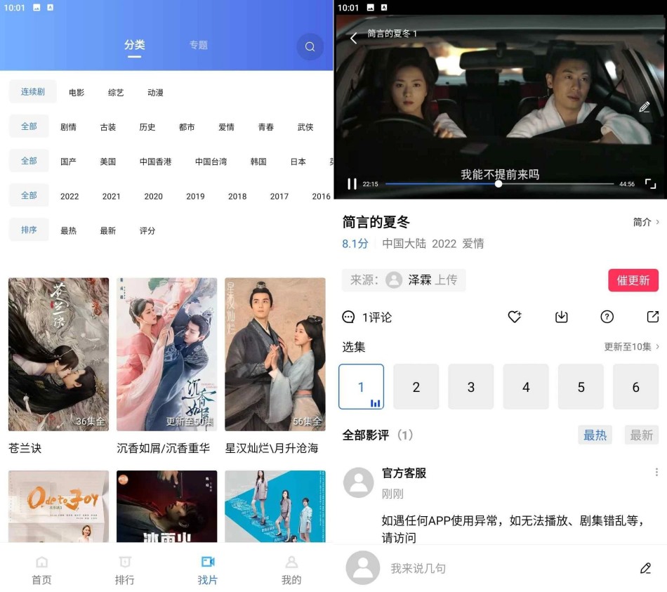 安卓大海视频 Ver.4.0.1 去广告版