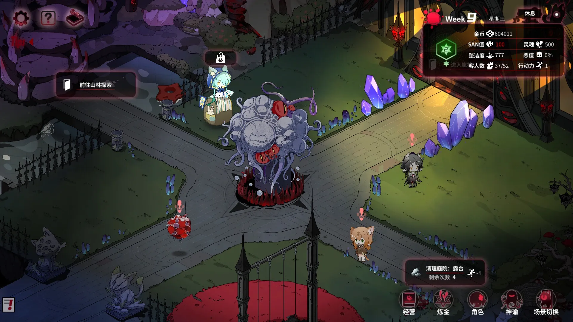 犹格索托斯的庭院 v25.10.20 中文版