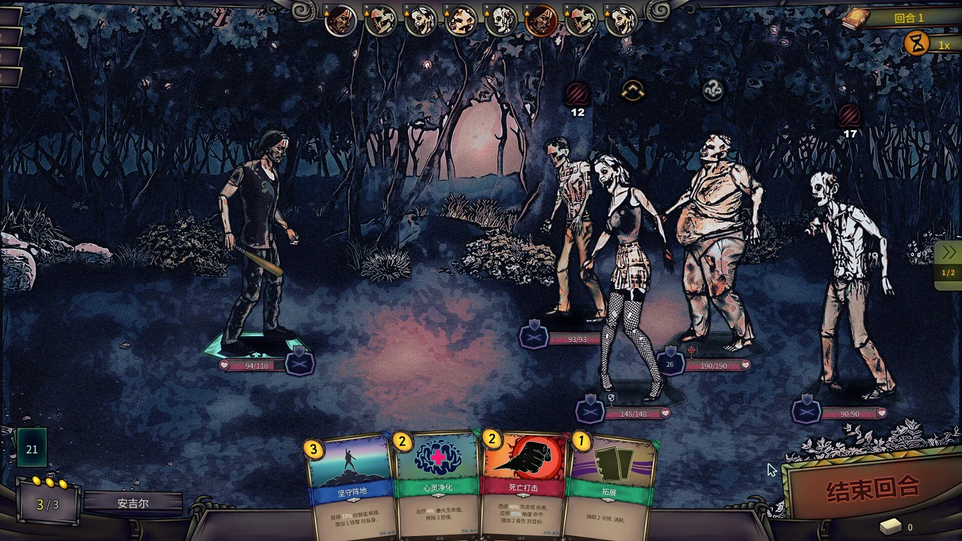 The Dead Await 末日车队 v0.9.0.1 中文版