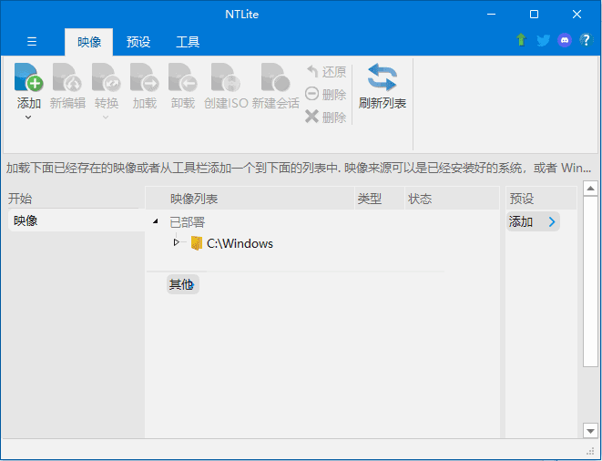 NTLite v2025.10.10648 最新版-Windows系统深度定制利器 NTLite v2025.10.10648 最新版-Windows系统深度定制利器