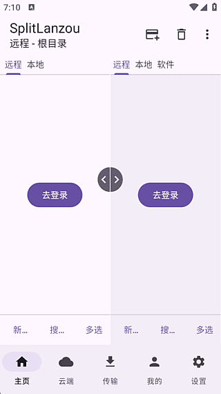 SplitLanzou v1.8.4 免费版,蓝奏云第三方工具 SplitLanzou v1.8.4 免费版,蓝奏云第三方工具