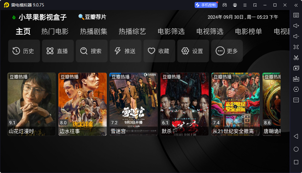 小苹果影视盒子v1.5.0:内置第三方接口TVBox,直播点播一网打尽 小苹果影视盒子v1.6.0:内置第三方接口TVBox,直播点播一网打尽