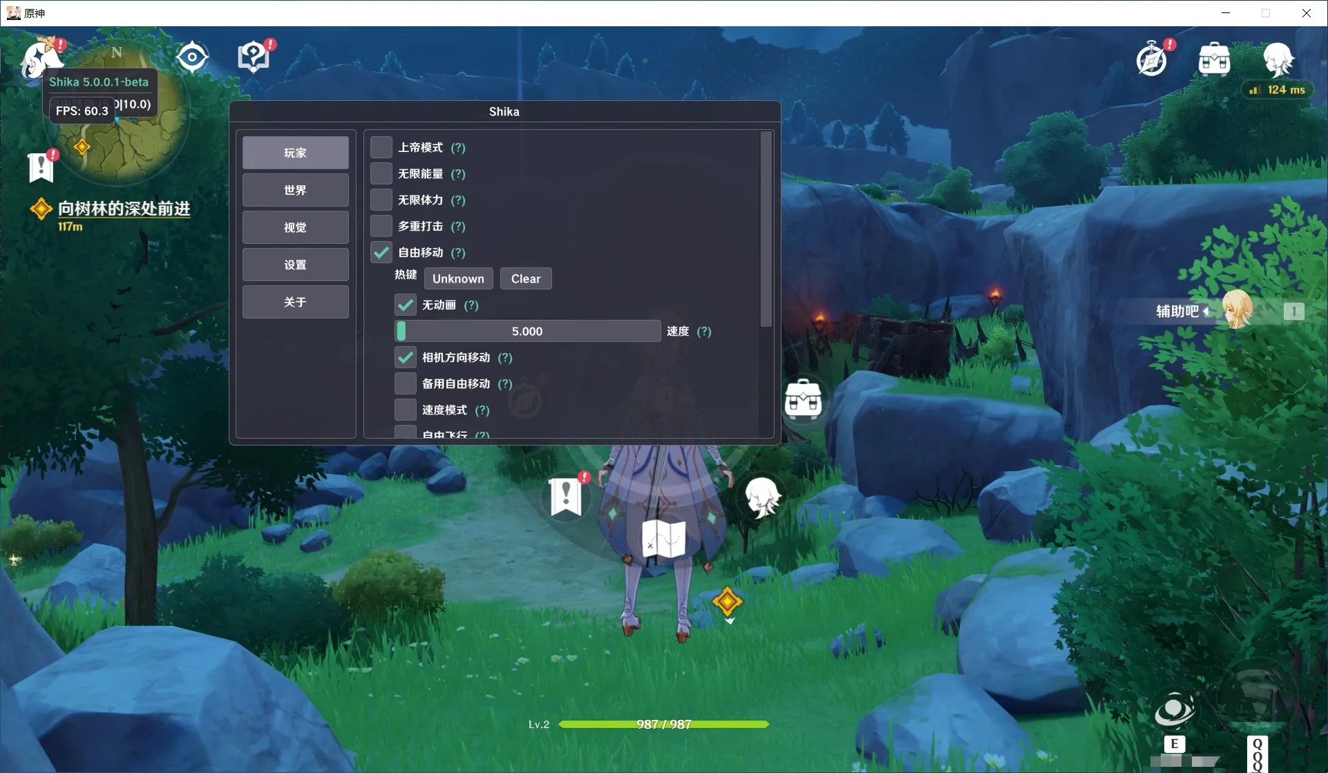 PC原神·Shika多功能辅助6.1.0.1国际服
