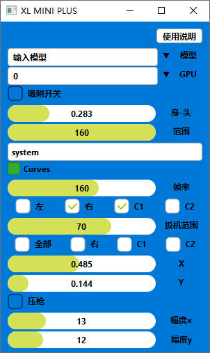 FPS游戏通用AI吸附免费辅助(无模型)
