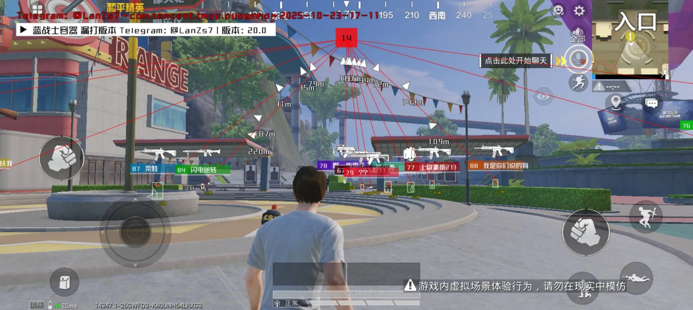 和平海岛·蓝战士容器直装绘制自瞄破解版 v20.0