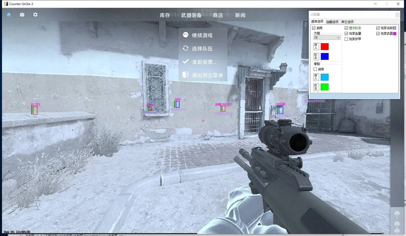 CS2·北极星外部透视自瞄自动压枪可直播 v2.0.7