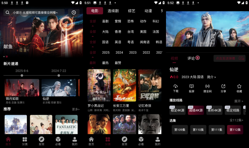 追番达人 v3.9.8 去广告纯净版