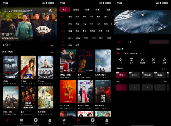 原画4K带弹幕追剧:哪吒视频v1.2高级版
