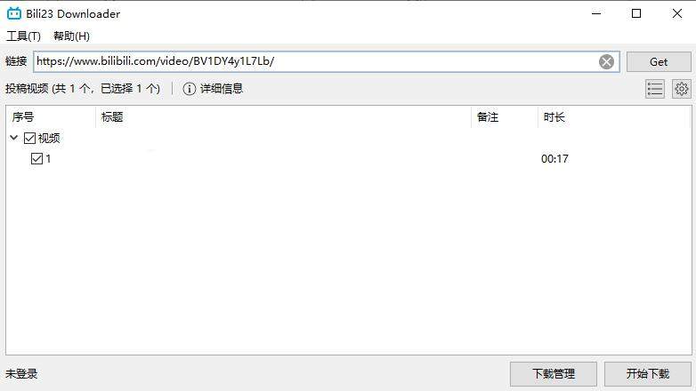 哔哩哔哩视频下载器:Bili23 Downloader v1.70.1 中文绿色版