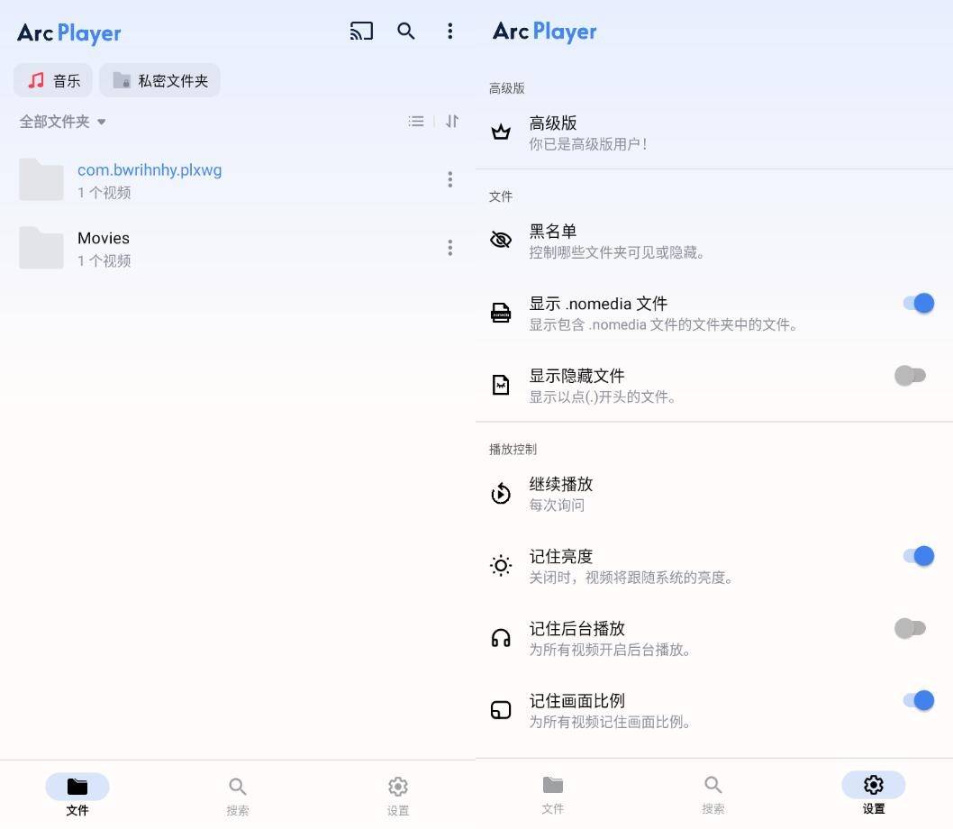 Arc Player v1.3.0.101,打造你的全能视频播放站 Arc Player v1.3.0.101,打造你的全能视频播放站