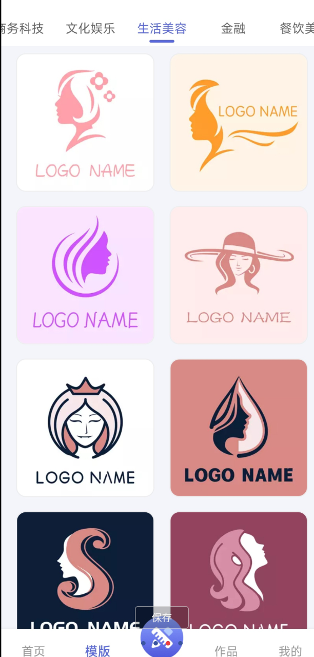 Logo设计大师，是为创意而生的智能设计工具。内置海量行业模板