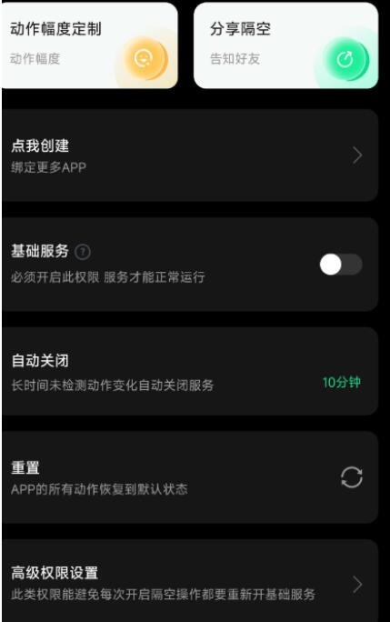 隔空操作通过面部表情刷视频懒人神器