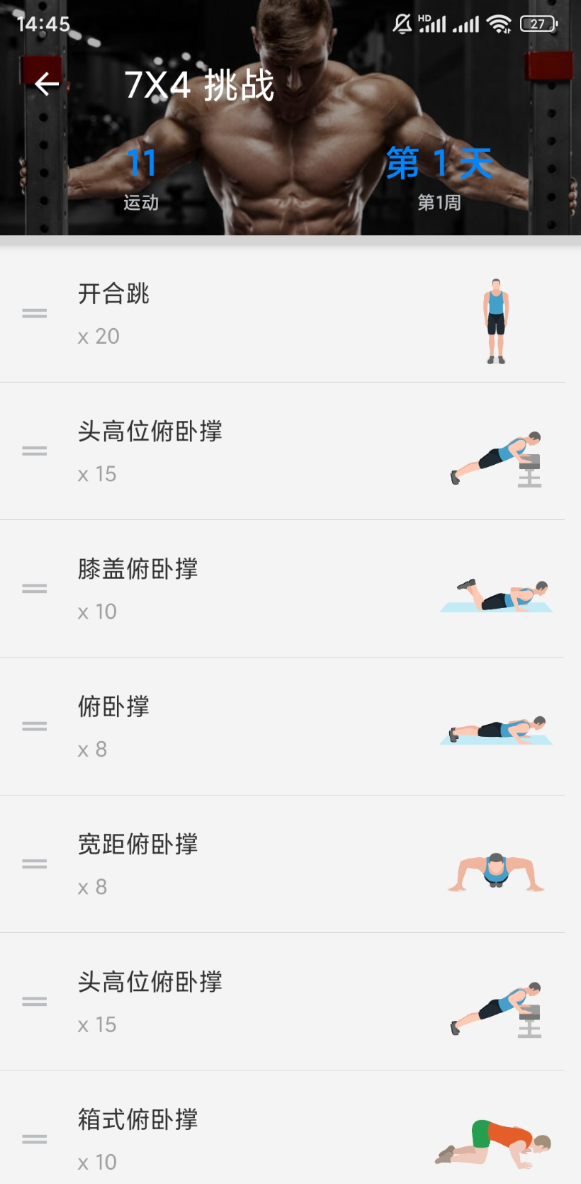 点击查看原图 无器械健身是一款专业定制运动健身课程的手机应用