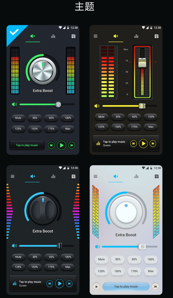 点击查看原图 音量助推器是一款旨在增强设备音量的软件。它可突破系统默认音量限制,显著提升音频输出响度