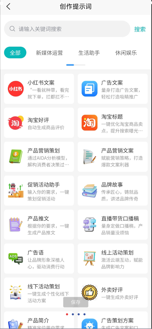 点击查看原图 AI提升词大师是一款智能ai辅助学习神器,一键生成你需要的ai提示词,界面简洁,没有广告,赶快来体验吧!