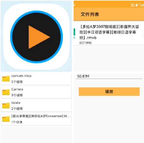 点击查看原图 种子磁力播放器去广告版下载是一款十分绿色安全健康的播放器软件